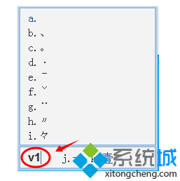 打出特殊符號