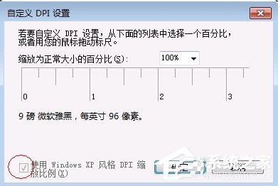 Win7優化設置的方法步驟