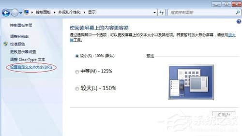 Win7優化設置的方法步驟