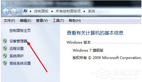 Win7系統USB鼠標無法識別的解決方法