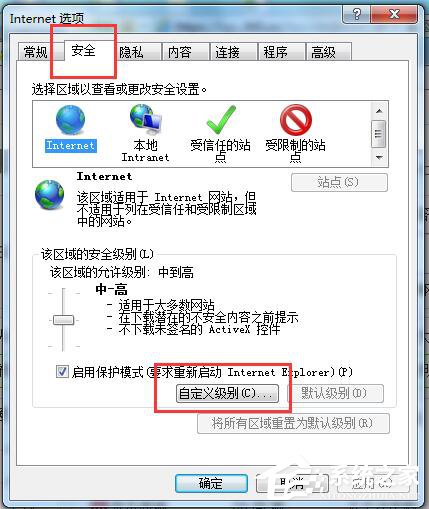 Win7網頁驗證碼無法顯示怎麼解決？