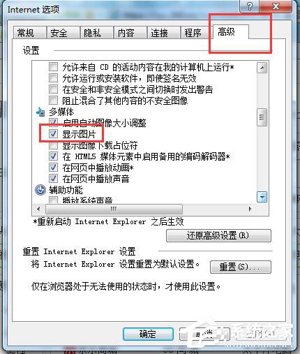 Win7網頁驗證碼無法顯示怎麼解決？