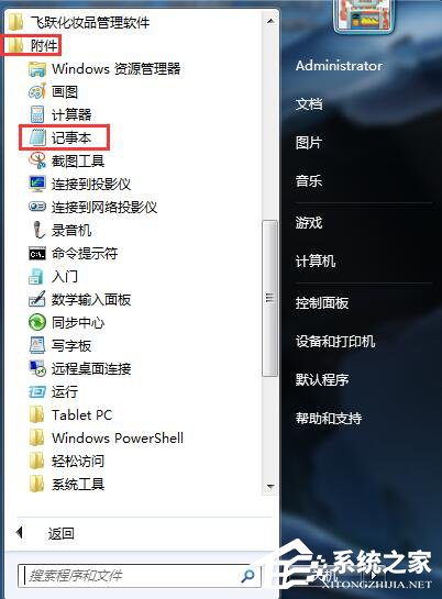 Win7關閉休眠的方法