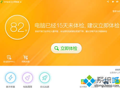 win7系統使用360關閉開機啟動項提升開機速度的方法  