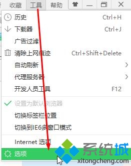 點擊“選項”