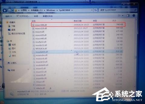 Win7計算機中Msvcr100.dll丟失的解決方法