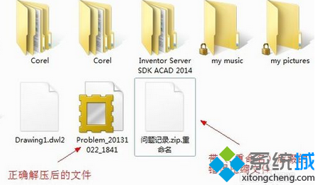 win7系統問題步驟記錄器使用步驟7