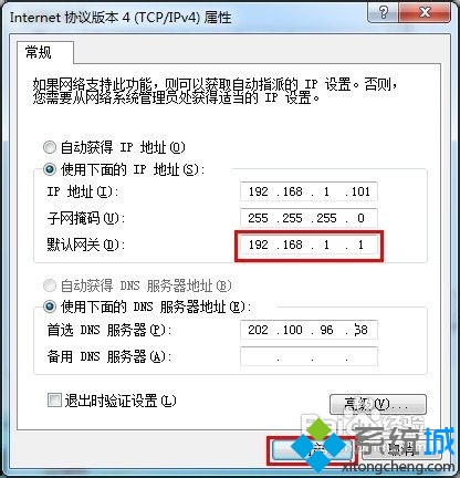 打開“Internet協議版本（TCP/IPv4)屬性”