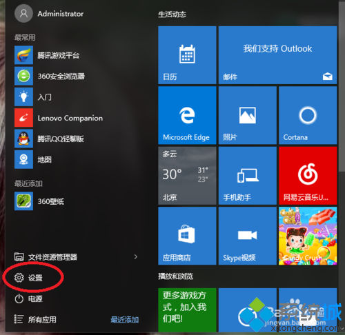 win7升級到win10系統後屏幕看不清字體發虛的解決方法   