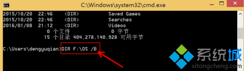 輸入“DIR F:OS /B”