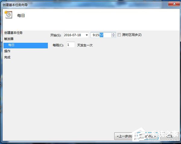 Win7打開定時運行程序的方法