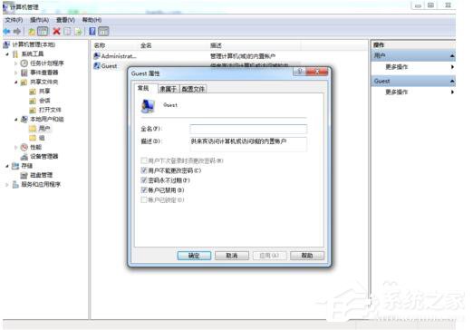 Win7怎樣防止別人偷窺你的電腦？