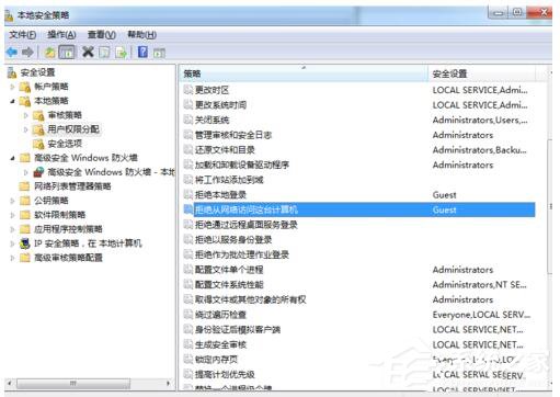 Win7怎樣防止別人偷窺你的電腦？