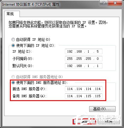 Win7系統寬帶路由器DNS被篡改如何解決？ 