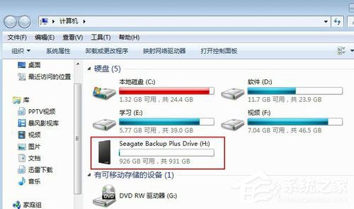 Win7如何給移動硬盤分區？ 