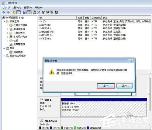 Win7系統如何給移動硬盤分區？Win7系統給移動硬盤分區的方法