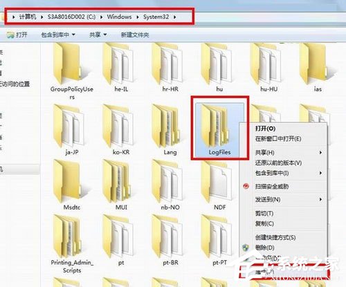 Win7寬帶連接錯誤711怎麼解決？ 