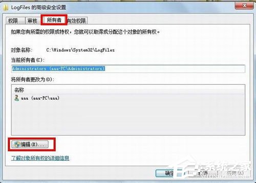 如何解決Win7寬帶連接錯誤711的問題？