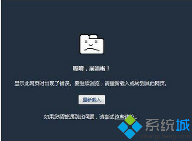 win7系統360浏覽器出現卡死問題