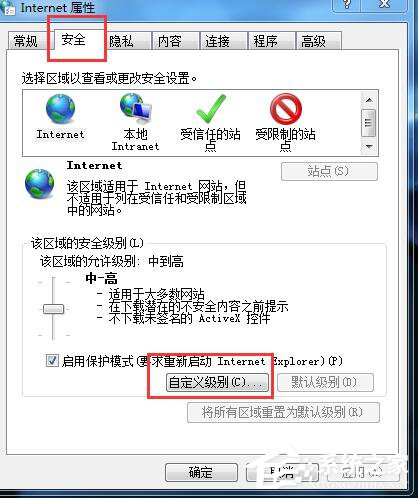 Win7網頁視頻看不了的解決方法