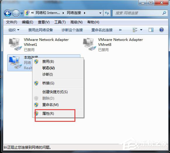 Win7網關怎麼設置？設置網關的方法