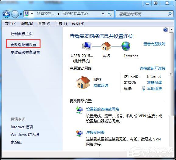 Win7網關怎麼設置？設置網關的方法