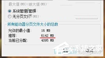 Win7虛擬內存有什麼用？