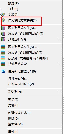 windows7字體