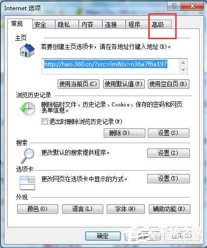 如何解決Win7中IE浏覽器假死不能操作網頁的問題