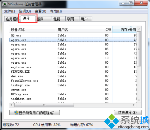 選中“進程”