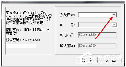 如何解決Win7忘記開機密碼的問題？