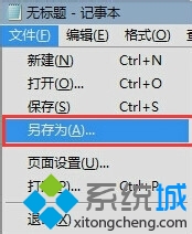 選擇 另存為（A…）