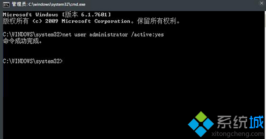 執行 net user administrator /active:yes