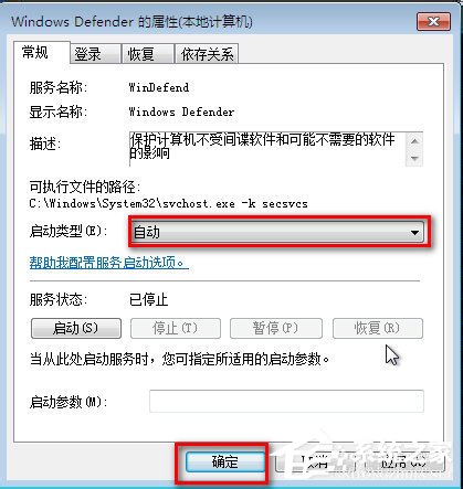 Win7系統運行Windows Defender出現錯誤代碼0X800106BA的解決方法