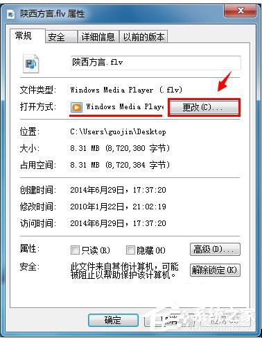 如何修改Win7打開方式？修改文件默認打開方式的方法