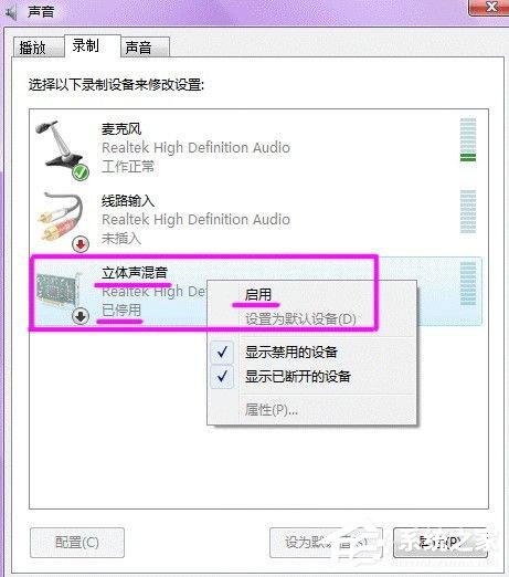 Win7系統聲卡怎麼調試？Win7系統聲卡調試的詳細介紹