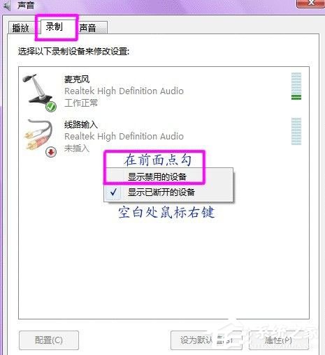 Win7系統聲卡怎麼調試？Win7系統聲卡調試的詳細介紹