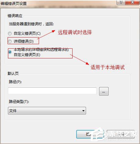 Win7如何查看網頁錯誤詳細信息？查看網頁錯誤詳細信息的方法