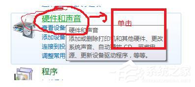 Win7待機時間如何設置 