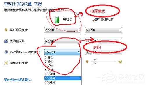 Win7待機時間設置的方法