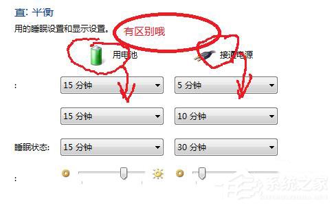 Win7待機時間設置的方法