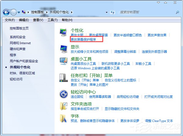 Win7系統怎麼鎖定電腦屏幕 