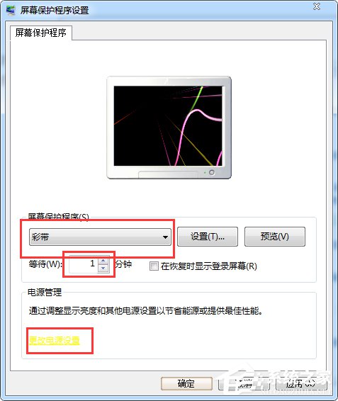 怎麼鎖定計算機？Win7鎖定電腦屏幕的步驟