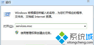 輸入“services.msc”