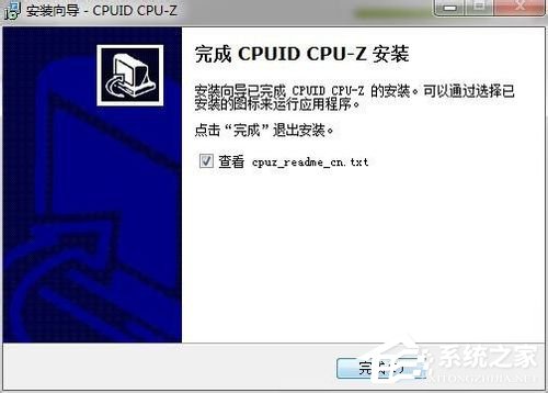 Win7怎麼看內存條頻率？查看內存條頻率的方法