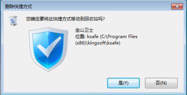 Win7怎樣刪除桌面圖標？刪除桌面圖標的方法