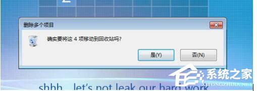 Win7怎樣刪除桌面圖標？刪除桌面圖標的方法