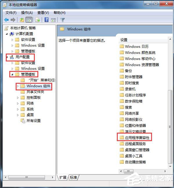 Win7怎麼禁用程序兼容助手服務？禁用程序兼容助手服務的方法