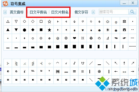 選擇有“日文平假名”和“日文片假名”