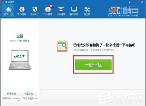 Win7系統怎麼更新無線網卡驅動？